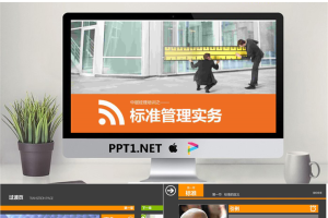 中层管理培训-标准管理实务.pptx[共37张]