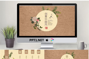 精致古典中国风PPT模板.pptx[共25张]