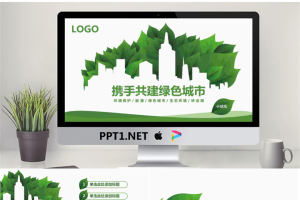 精品动态模板_编号4GSQsV.ppt[共42张]