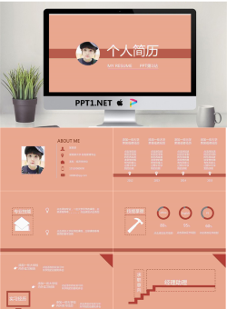 橙色极简个人简历PPT模板.pptx[共9张]