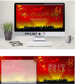 灯笼鞭炮礼花背景的欢庆元旦幻灯片模板.ppt[共3张]