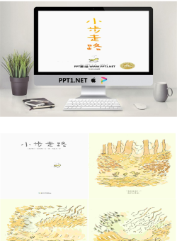 《小步走路》绘本故事PPT.ppt[共27张]