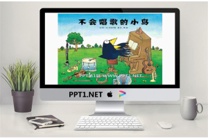 《不会唱歌的小鸟》绘本故事PPT.pptx[共20张]