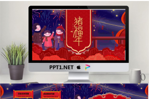 爱创意幼儿园小学主题家长会课件08.pptx[共20张]