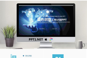 蓝色手势地图背景的工作计划PPT模板.pptx[共22张]