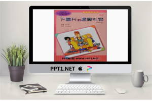 《下雪天的温暖礼物》绘本故事PPT.ppt[共14张]