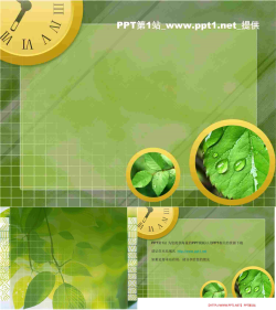 绿叶时钟PPT模板.ppt[共3张]