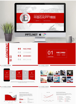 中石化工作汇报PPT模板.pptx[共26张]