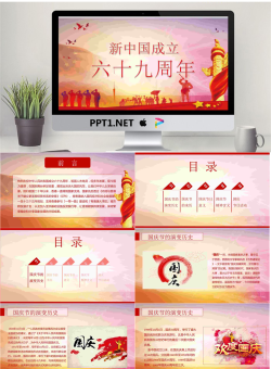解放军华表五星红旗背景十一国庆节PPT模板.pptx[共23张]