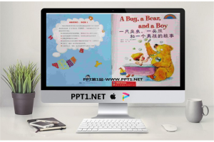《一只臭虫、一头熊和一个男孩的故事》绘本故事PPT.ppt[共17张]