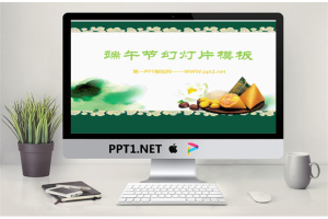 端午节粽子背景的幻灯片模板.ppt[共12张]