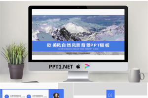 雪山山峰背景的欧美商务PPT模板.pptx[共26张]