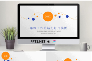 橙色蓝色搭配简洁年终工作总结PPT模板.pptx[共22张]