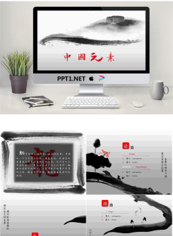 中国元素背景中国风PPT模板.ppt[共11张]