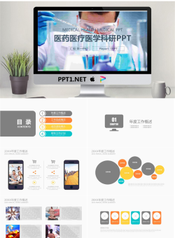 实验室化学实验PPT模板.pptx[共23张]