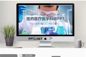 实验室化学实验PPT模板.pptx[共23张]