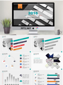 2016多彩大气商务年终总结PPT模版.pptx[共8张]