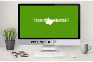 学生会工作总结汇报PPT.ppt[共13张]