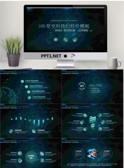精致蓝色星空iOS风格科技公司工作汇报PPT模板.pptx[共26张]
