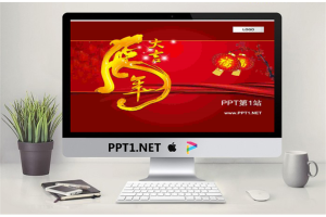 艺术虎字春节PPT模板.ppt[共2张]