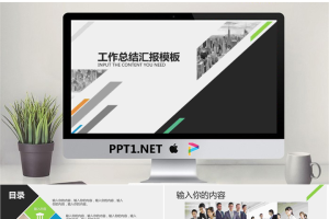 彩色多边形与灰色建筑背景工作总结PPT模板.pptx[共15张]