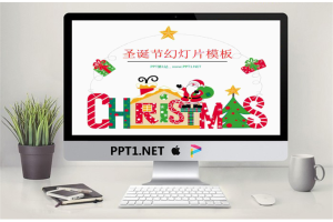 有趣的卡通圣诞节PPT模板.pptx[共4张]