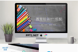 彩色铅笔背景的儿童绘画教育培训PPT模板.pptx[共22张]