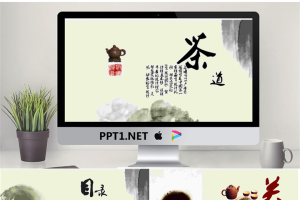 中国风PPT模板_编号Yi686p.pptx[共10张]