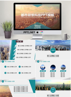 都市背景科技商务蓝工作汇报PPT模板.pptx[共19张]