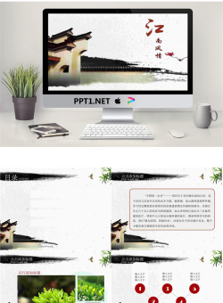 江南风情PowerPoint模板.ppt[共7张]