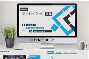 毕业答辩PPT模板_编号p2E6WX.pptx[共45张]