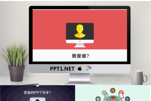 精美个人简历PPT模板_编号OnZNnC.pptx[共20张]