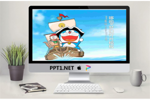 哆啦a梦背景的动漫卡通幻灯片模板.pptx[共4张]