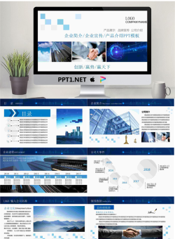 蓝色图文排版设计企业宣传公司简介PPT模板.pptx[共32张]