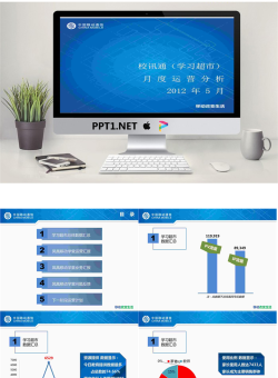 移动公司工作汇报PPT.pptx[共20张]