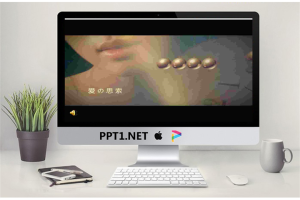 《爱的思索》PowerPoint动画.ppt[共15张]