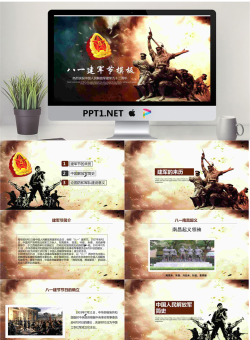 建军节来历介绍PPT模板.pptx[共24张]