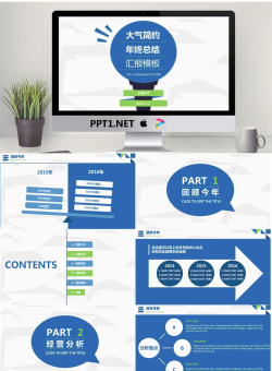 扁平化公司年会商务报告PPT模板.pptx[共21张]
