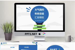 扁平化公司年会商务报告PPT模板.pptx[共21张]