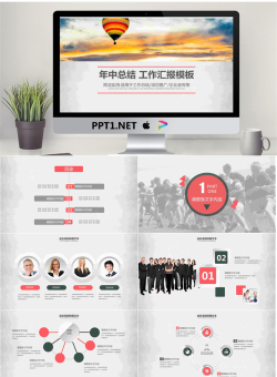 天空热气球背景的年终工作总结工作汇报PPT模板.pptx[共26张]