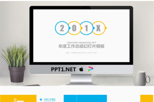 精致蓝黄微立体年度工作总结PPT模板.pptx[共22张]