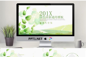 绿色清新植物背景的通用艺术PPT模板.pptx[共32张]