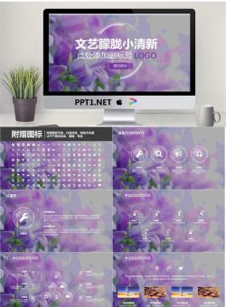 精品静态PPT模板_编号67uxbm.ppt[共31张]