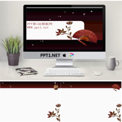 古典折扇背景中国风PPT模板.ppt[共3张]