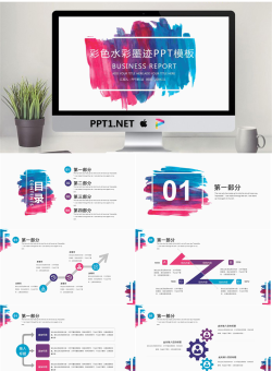 彩色水彩墨迹背景的艺术设计PPT模板.pptx[共24张]