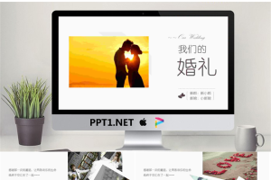 我们的婚礼电子相册PPT模板.pptx[共26张]