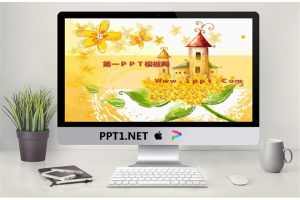 秋天的城堡艺术卡通PPT模板.ppt[共2张]