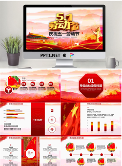 大气五一劳动节PPT模板.pptx[共26张]