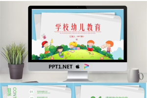 卡通读书的小朋友背景幼儿教育PPT模板.pptx[共22张]
