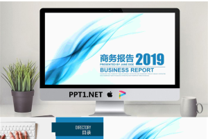 蓝色抽象曲线背景的简约商务PPT模板免费.pptx[共26张]